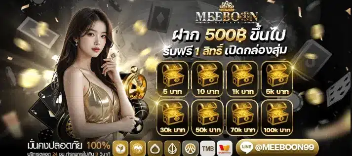 meeboon