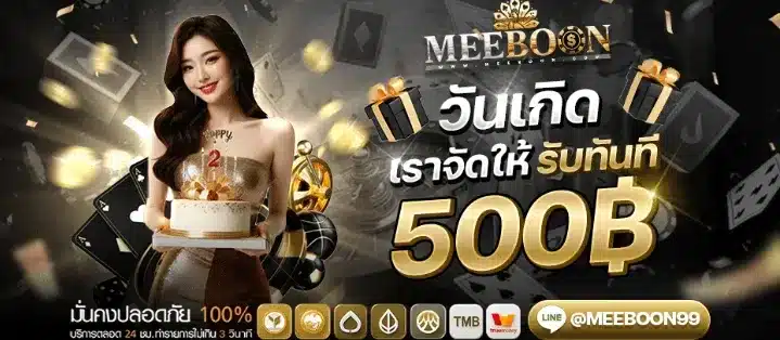 meeboon